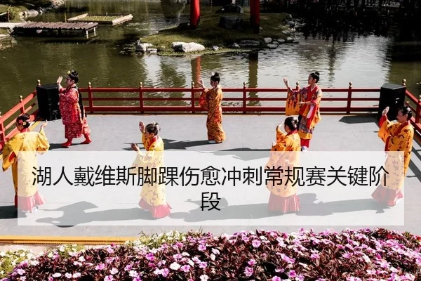 hu-ren-dai-wei-si-jiao-huai-shang-yu-chong-ci-chang-gui-sai-guan-jian-jie-duan-2-431.jpg